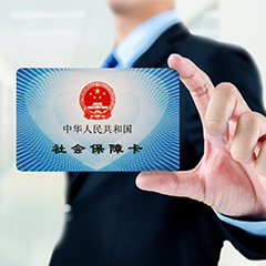 五华社保代理
