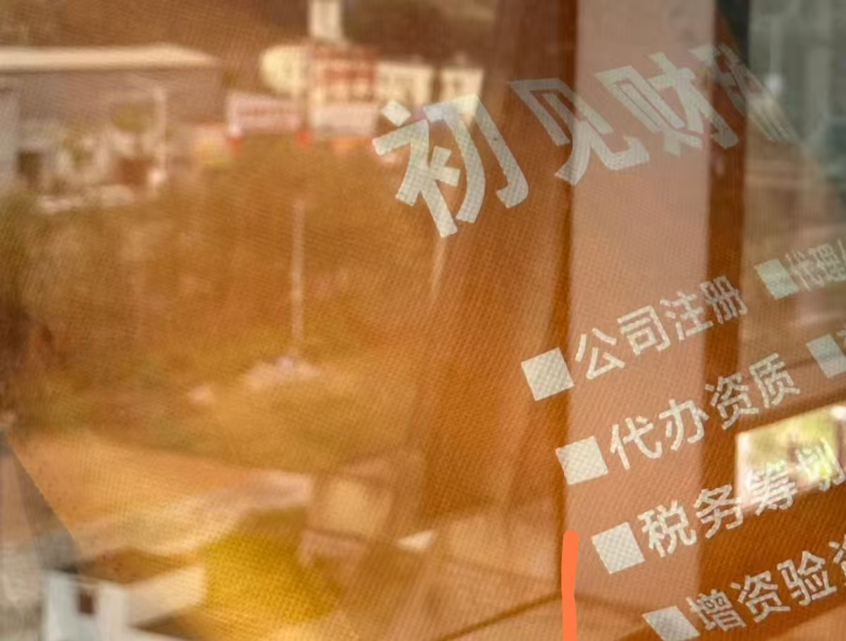 昆明五华营业执照代办